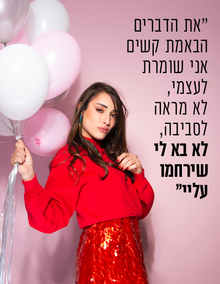 ענבר ביטן - ליד (צילום: רונן אקרמן)