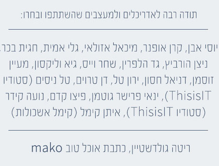 המסעדות הכי יפות בארץ