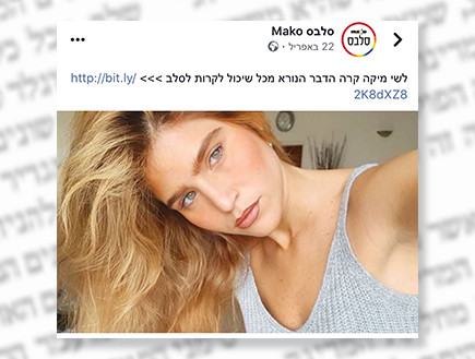 מי נגד מי (צילום: מתוך מאקו)