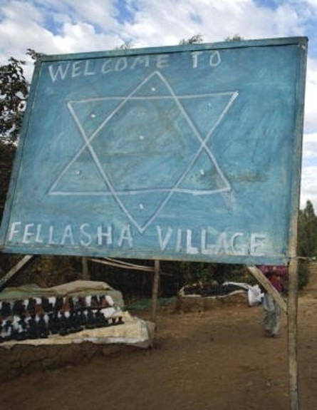 ביקור בכפר וולקה במסע לאתיופיה (צילום: ד