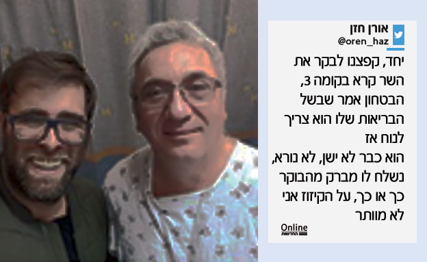 הסלפי שאורן חזן העלה (צילום: חדשות)