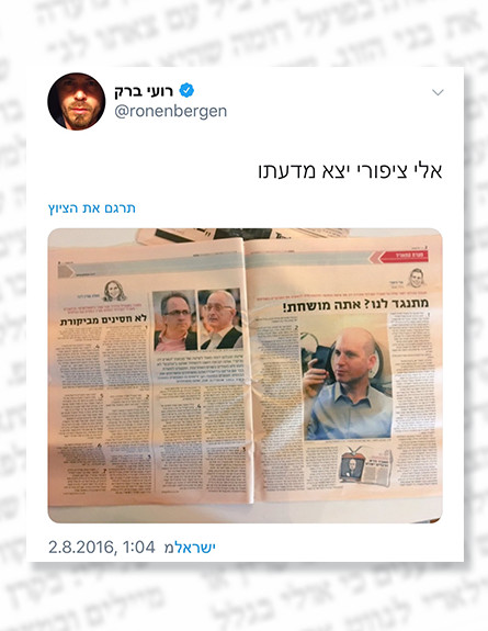 מי נגד מי 290 (צילום: טוויטר - רועי ברק)