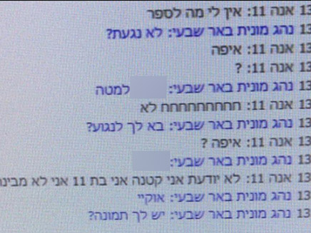 8 מעצרים מחדרה עד באר שבע (צילום: חדשות)