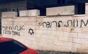 חשד לפשע שנאה במזרח ירושלים (צילום: תושבי שכונת בית חנינא, חדשות)