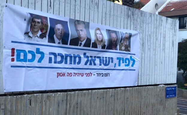 "זוהי השעה לריצה משותפת" (צילום: רועי נוימן, חדשות)