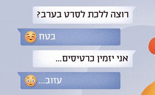 כרזה של האקדמיה ללשון העברית (צילום: פייסבוק האקדמיה ללשון העברית)