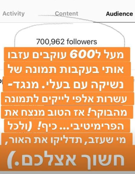 אסי עזר, דצמבר 2018 (צילום: מתוך instagram)