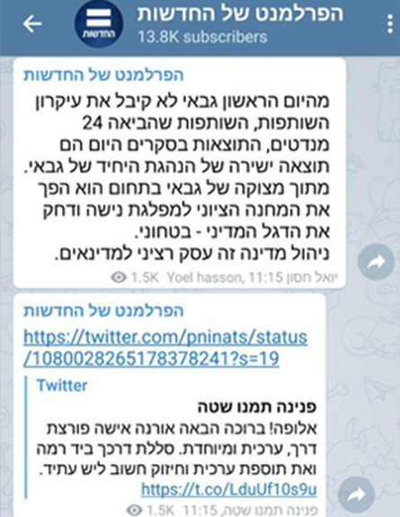 הפרלמנט של החדשות (צילום: חדשות)