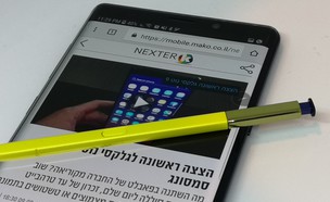 גלקסי נוט 9 (צילום: אהוד קינן, NEXTER)