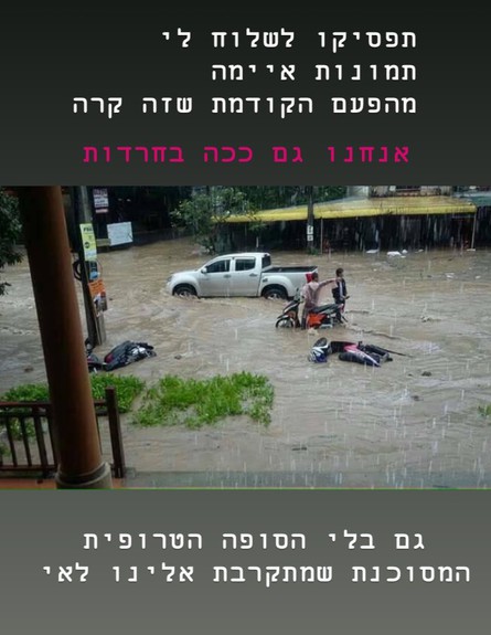 קרן פלס בתאילנד​ (צילום: מתוך עמוד האינסטגרם של קרן פלס, מתוך instagram)