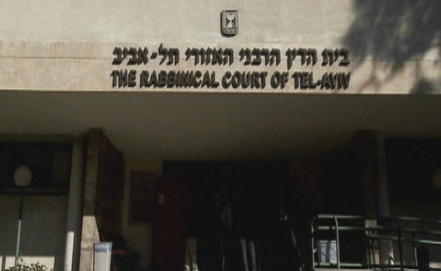 בית הדין הרבני בתל אביב, ארכיון (צילום: חדשות 2)