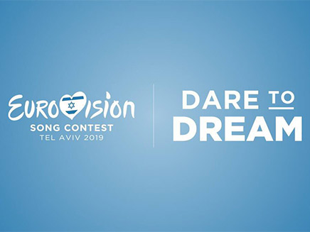 סלוגן התחרות הנבחר: Dare To Dream (צילום: חדשות)
