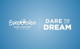 סלוגן התחרות הנבחר: Dare To Dream (צילום: חדשות)