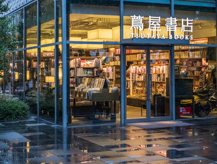 T-site טוקיו, חנות ספרים (צילום: MAHATHIR MOHD YASIN / Shutterstock.com)