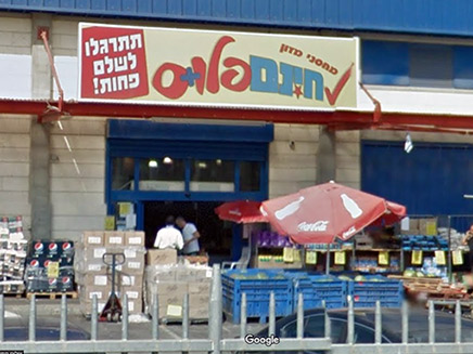 הסניף המדובר של 