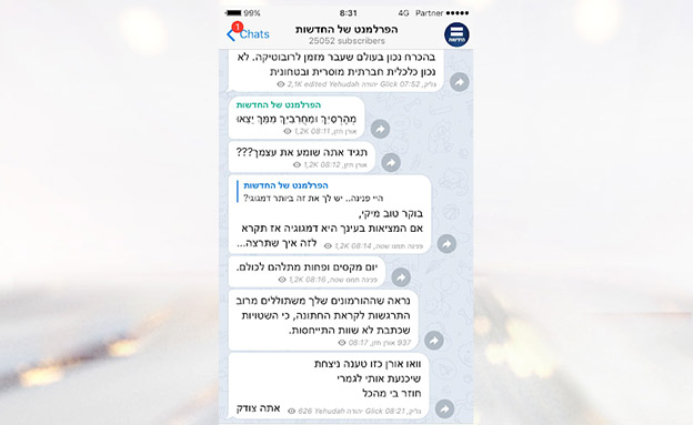 1066009 (צילום: חדשות)