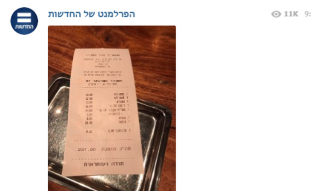 הטלגרם של החדשות (צילום: הטלגרם של החדשות)