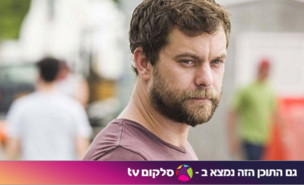 הרומן עונה 4, קול (צילום: סלקום TV)