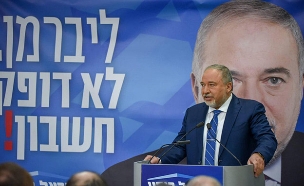 "צריך את ישראל ביתנו". ליברמן (צילום: קובי ריכטר/TPS, חדשות)