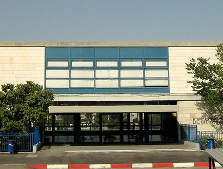 התיכון שליד האוניברסיטה (צילום: ויקיפדיה)