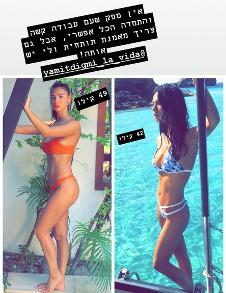 רוסלנה רודינה חושפת את משקלה​ (צילום: מתוך עמוד האינסטגרם של רוסלנה רודינה, מתוך instagram)