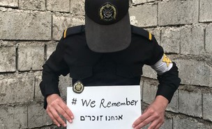 הקמפיין האיראני להנצחת השואה (צילום: טוויטר @IsraelPersian)