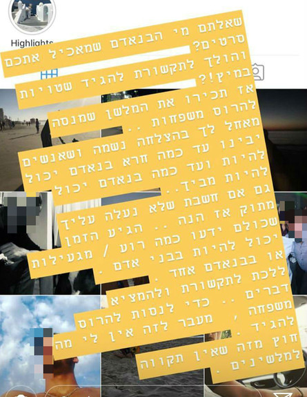 בן אל תבורי והסטורי, ינואר 2019 (צילום: מתוך האינסטגרם של בן אל תבורי)