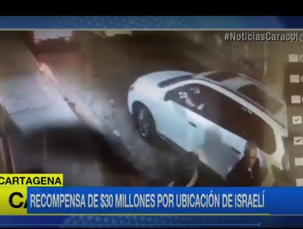 רכב במצלמת אבטחה (צילום: סיקור המקרה בטלויזיה הקולומביאנית מתוך אתר caracoltv.com)