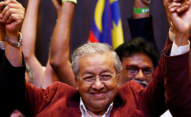 מהתיר מוחמד ראש ממשלת מלזיה (צילום: רויטרס, חדשות)