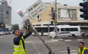 שלט הרחוב שבו נדרסה למוות אימו של ח"כ פולקמן (צילום: החדשות‎)