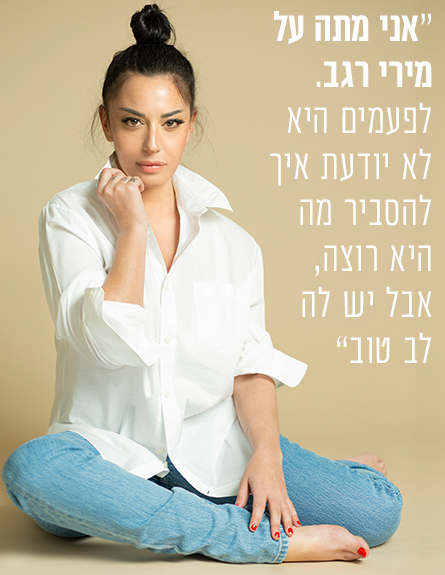 מאיה בוסקילה -ליד (צילום: זוהר שיטרית)