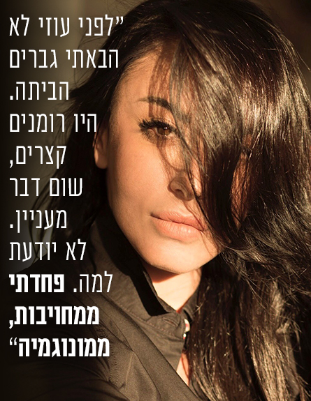 מאיה בוסקילה -ליד (צילום: זוהר שיטרית)