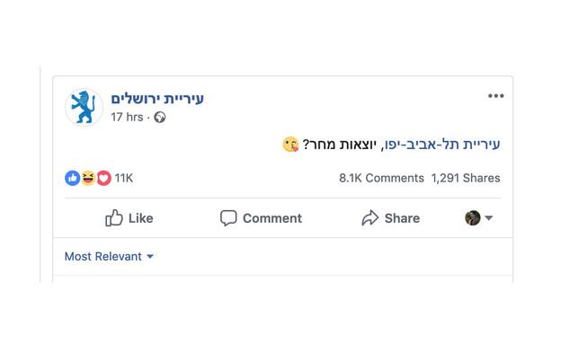 הפוסט של עיריית ירושלים (צילום: צילום מסך)