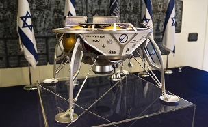 החללית הישראלית הראשונה (צילום: רויטרס, חדשות)