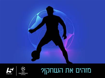 sportFive912292 (צילום: ספורט 5)