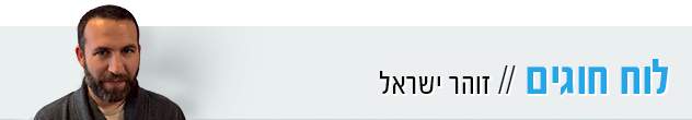 הדר לוח חוגים