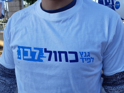 הבוחרים החדשים, ביה