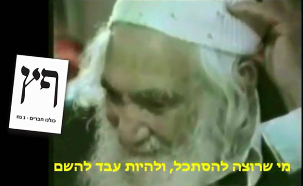 יביאו שמחה לכנסת. כולנו חברים (צילום: חדשות)