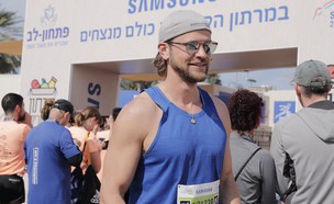 מרתון תל אביב ופתחון לב​ (צילום: ריקי רחמן, יחסי ציבור)