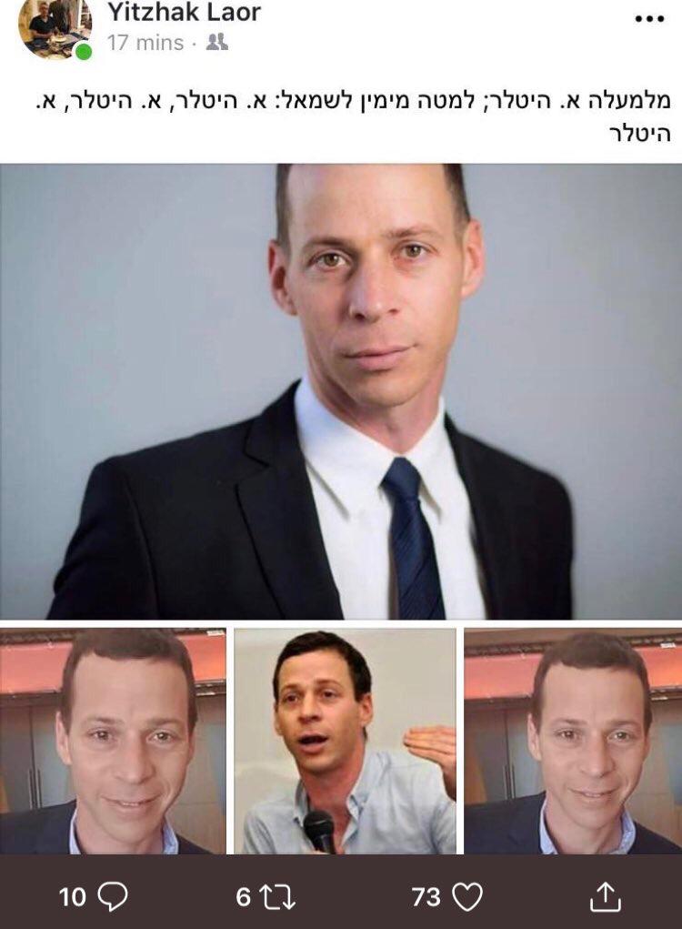 צילום מסך - פייסבוק