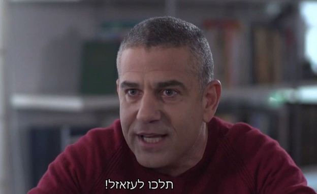 תלכו לעזאזל (צילום: "הכל אישי" עם חיים אתגר, שידורי קשת)