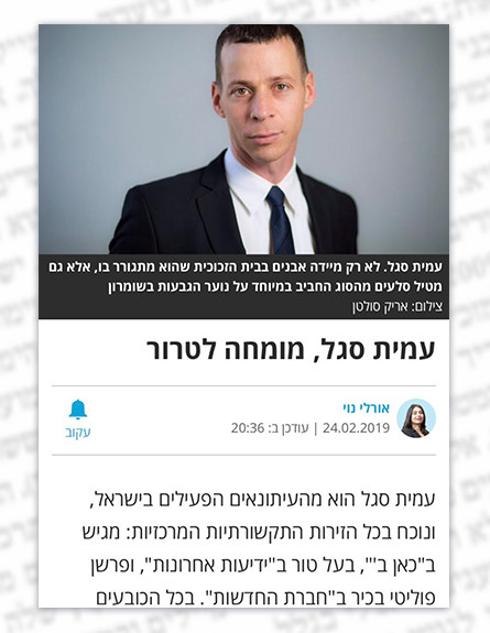 מי נגד מי (צילום: אתר הארץ)