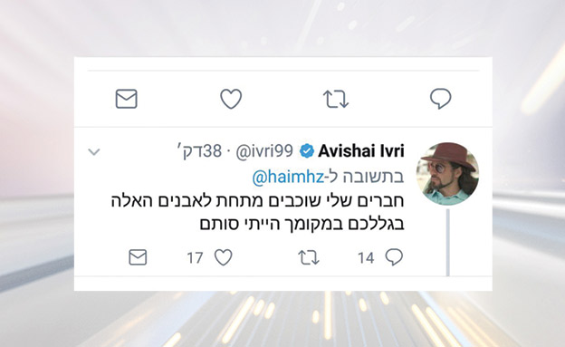 ציוץ התגובה של עברי (צילום: חדשות)