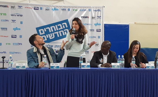 מיכל צ'רנוביצקי ועידן רול בפאנל הבוחרים החדשם בהרצוג (תמונת AVI: אפרת ליסון, הבוחרים החדשים)