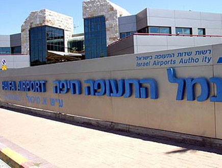 שדה התעופה בחיפה, ארכיון (צילום: רשות שדות התעופה יח