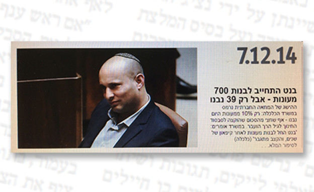מי נגד מי (צילום: צילום מסך - ynet)