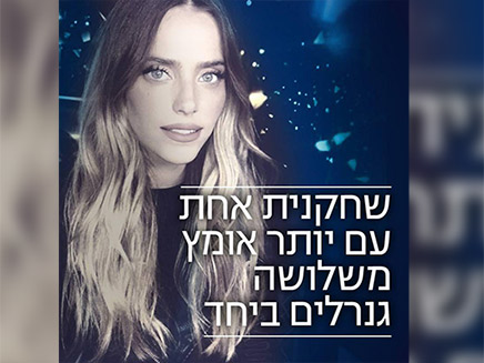 תמיכה מהשמאל למגישה (צילום: מתוך עמוד הפייסבוק של חברת הכנסת תמר זנדברג, חדשות)