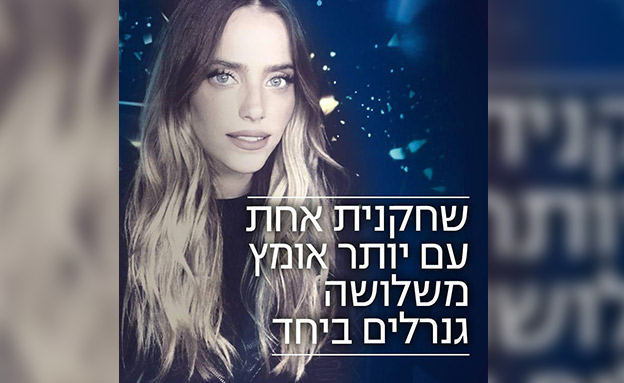 תמיכה מהשמאל למגישה (צילום: מתוך עמוד הפייסבוק של חברת הכנסת תמר זנדברג, חדשות)