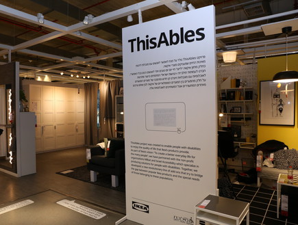 ThisAbles - חדר התצוגה (צילום: גבע טלמור, איקאה)