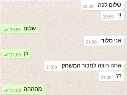 sportFive918775 (צילום: ספורט 5)